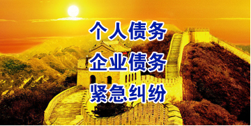 黄石要账公司